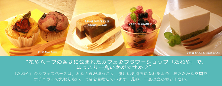 �t�����[�V���b�v���J�t�F���˂�J�t�F